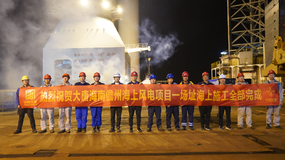 精銦 “三平臺” 助力完成大唐儋州1200MW海上風電項目一場址海上風機吊裝施工！